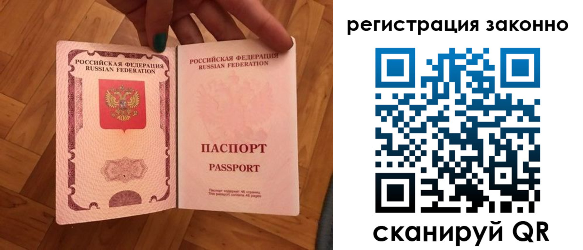 временная регистрация купить в Нурлате