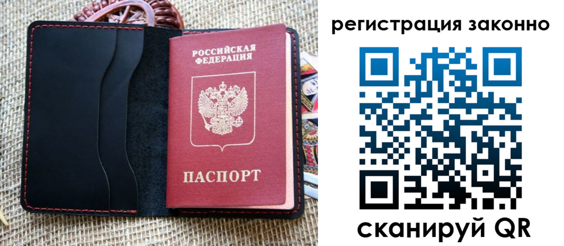 прописка законно в Нурлате