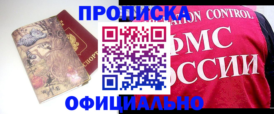 прописка в квартире в Нурлате