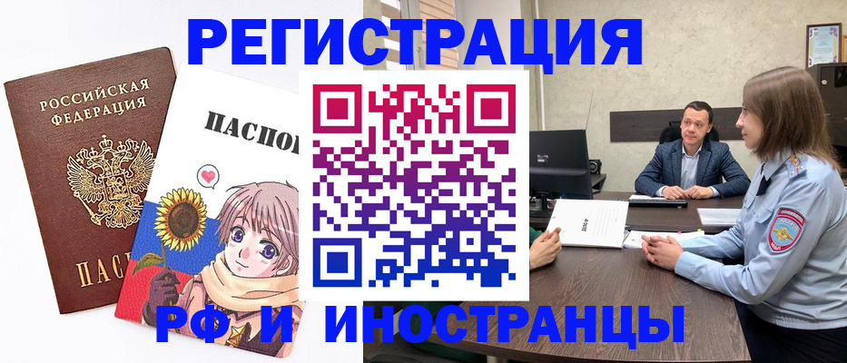 прописка штамп в Нурлате