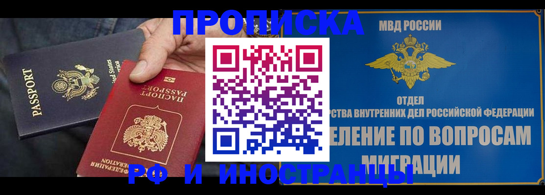 временная прописка в Нурлате