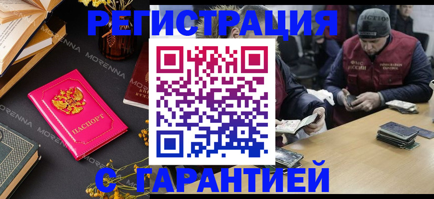 регистрация для дет. сада в Нурлате