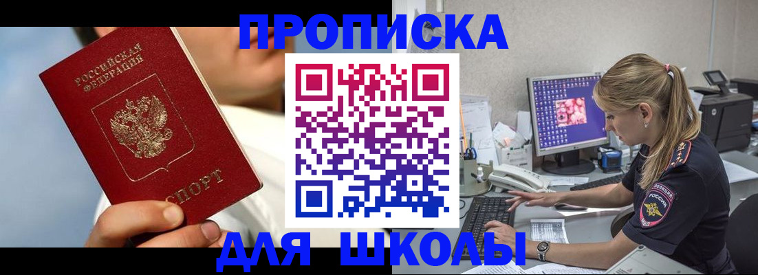 прописка для кредита в Нурлате