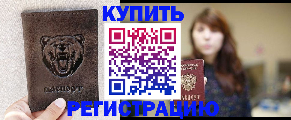 прописка от собственника в Нурлате