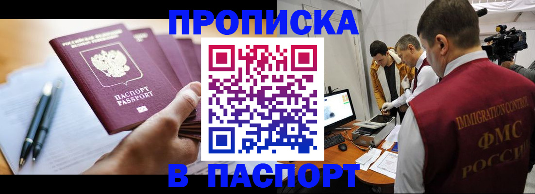 временная регистрация законно в Нурлате