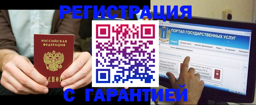 временная регистрация недорого в Нурлате