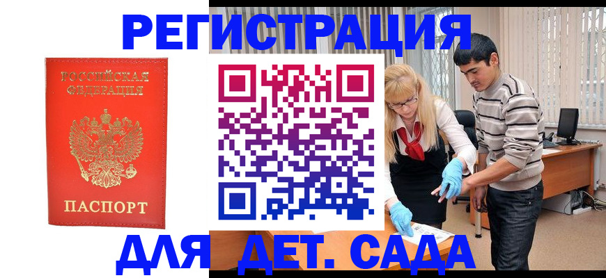 прописка в Нурлате