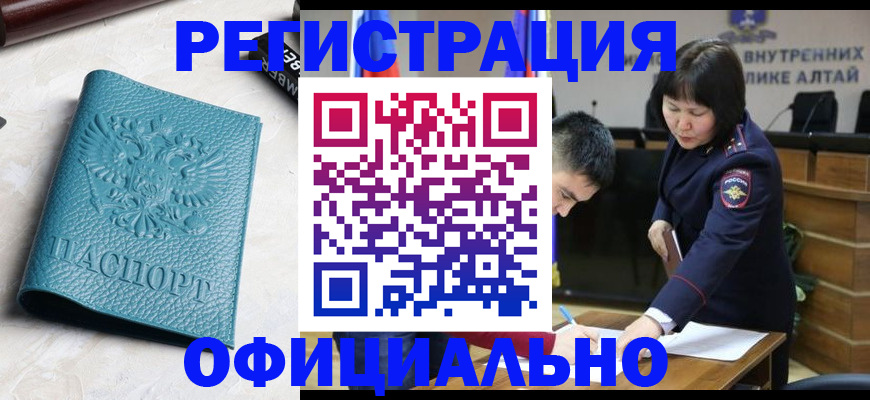 прописка регистрация в Нурлате