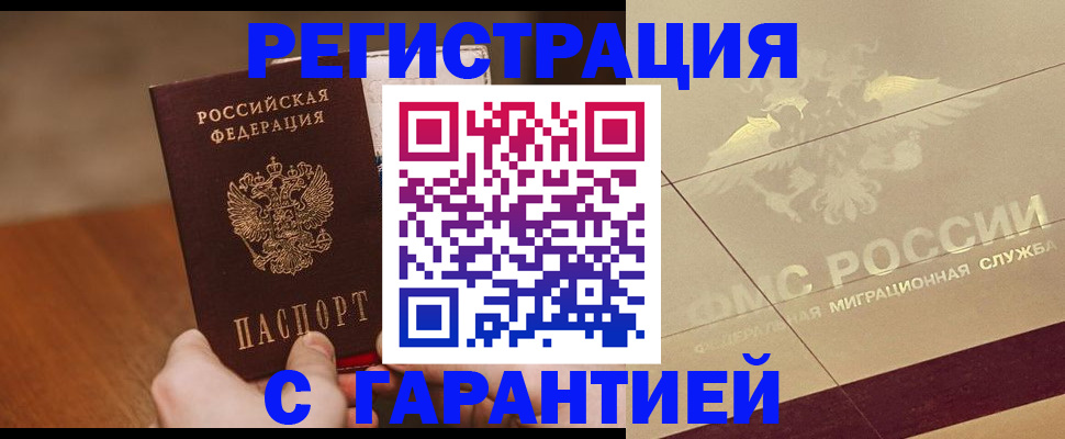 временная регистрация собственник в Нурлате