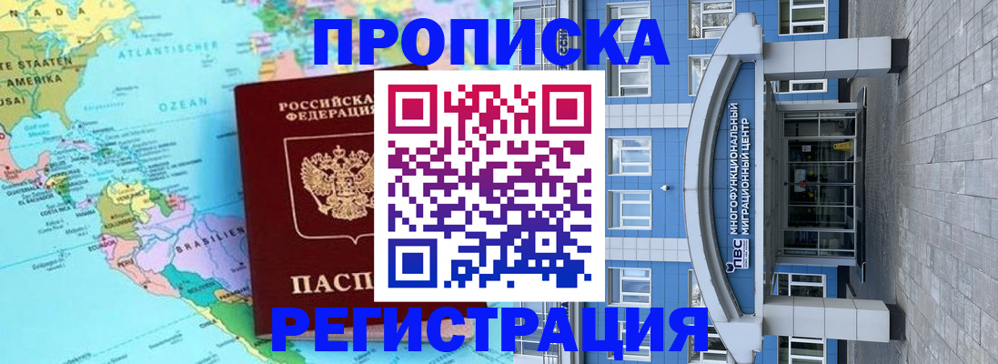 временная регистрация 2025 в Нурлате