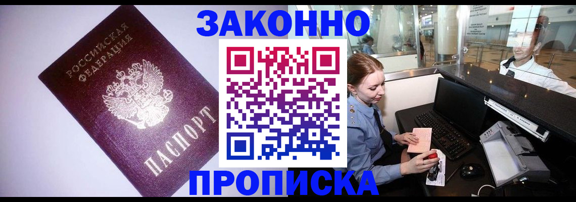 временная регистрация в квартире в Нурлате